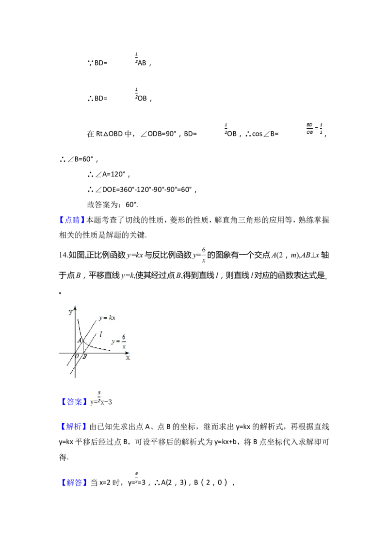 2018年安徽中考数学试题及答案_中考真题_2.数学中考真题2015-2024年_地区卷_安徽数学08-22