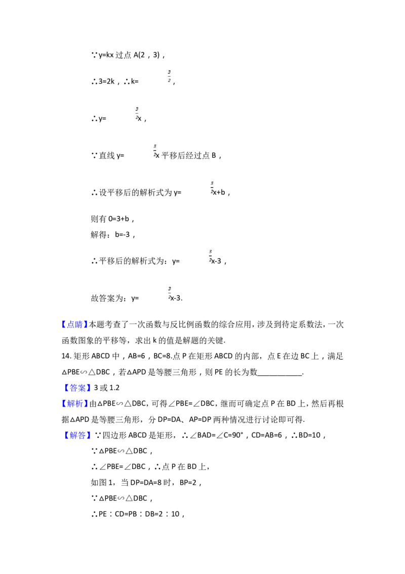 2018年安徽中考数学试题及答案_中考真题_2.数学中考真题2015-2024年_地区卷_安徽数学08-22