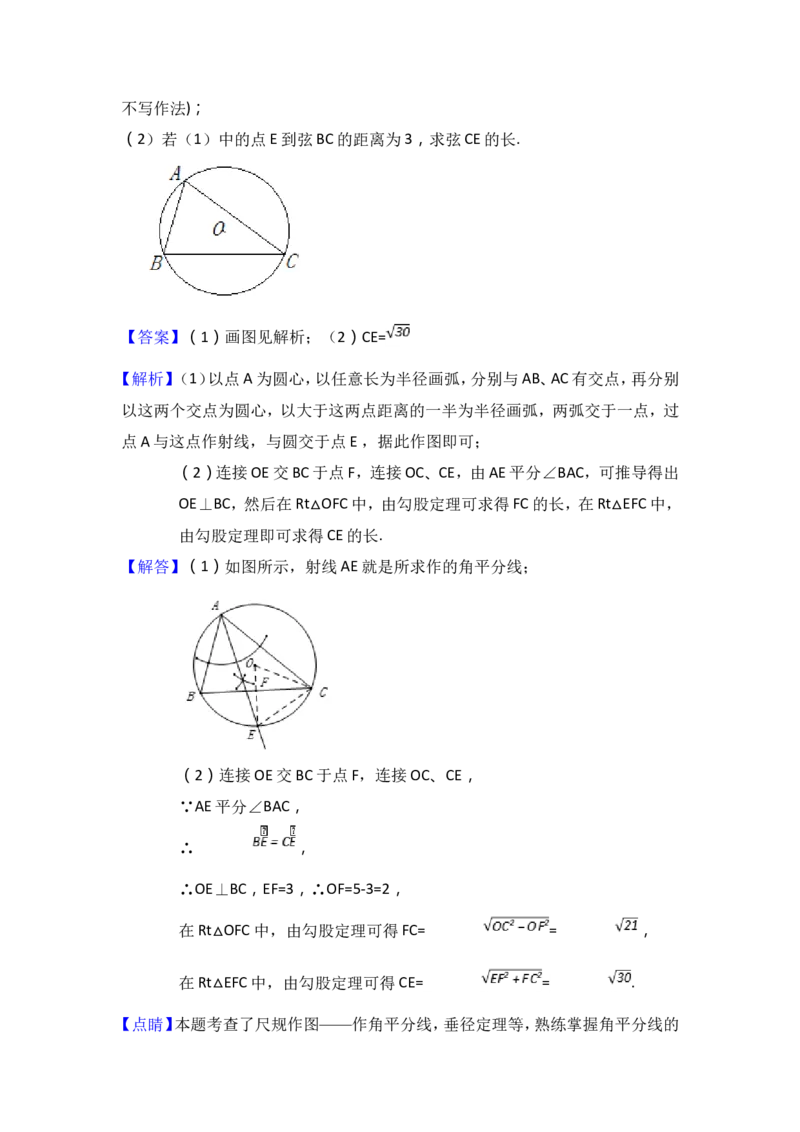 2018年安徽中考数学试题及答案_中考真题_2.数学中考真题2015-2024年_地区卷_安徽数学08-22