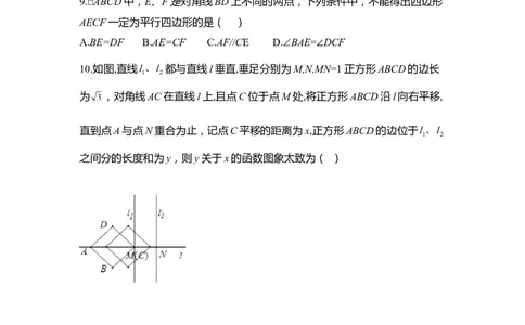 2018年安徽中考数学试题及答案_中考真题_2.数学中考真题2015-2024年_地区卷_安徽数学08-22