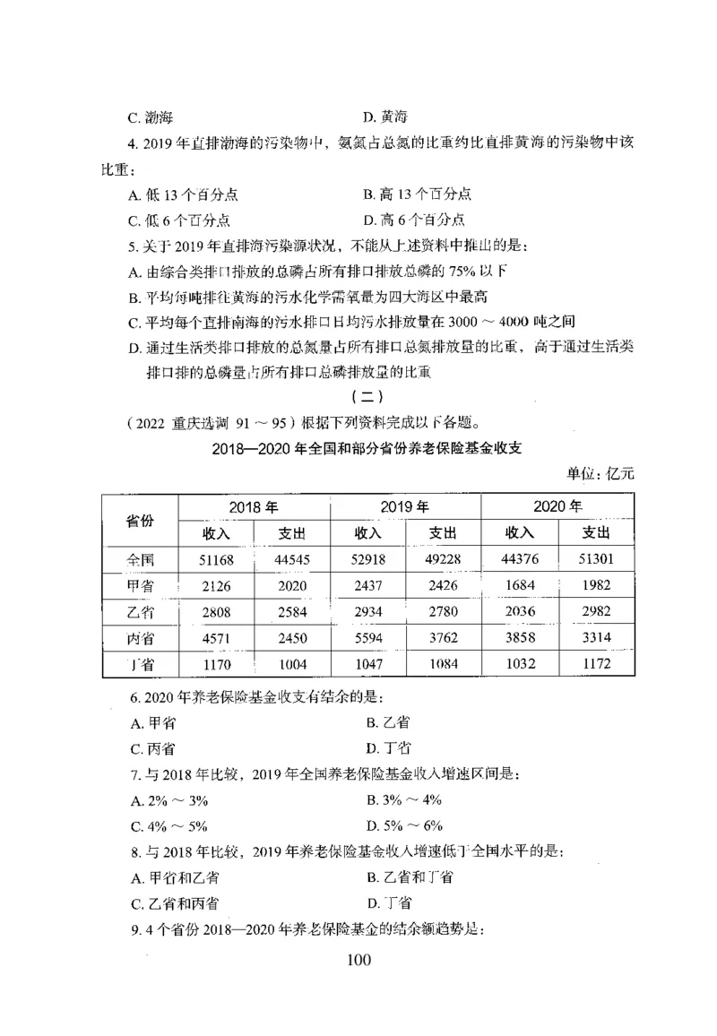 26最新版资料分析上_2026考公资料_（10）粉笔_26行测5000题+申论100（2026版）_行测5000题2025年1月版次（2026版）_版本1_题目