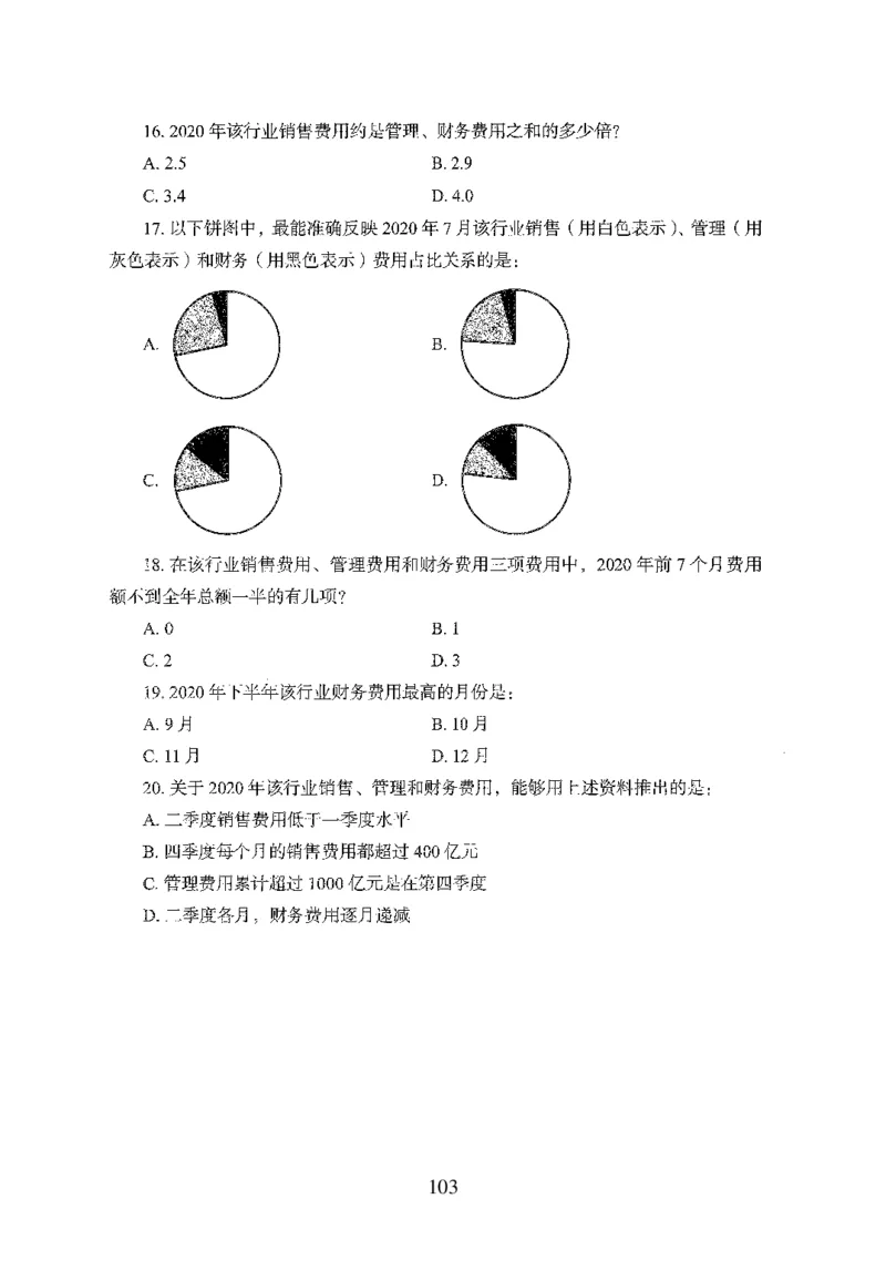 26最新版资料分析上_2026考公资料_（10）粉笔_26行测5000题+申论100（2026版）_行测5000题2025年1月版次（2026版）_版本1_题目