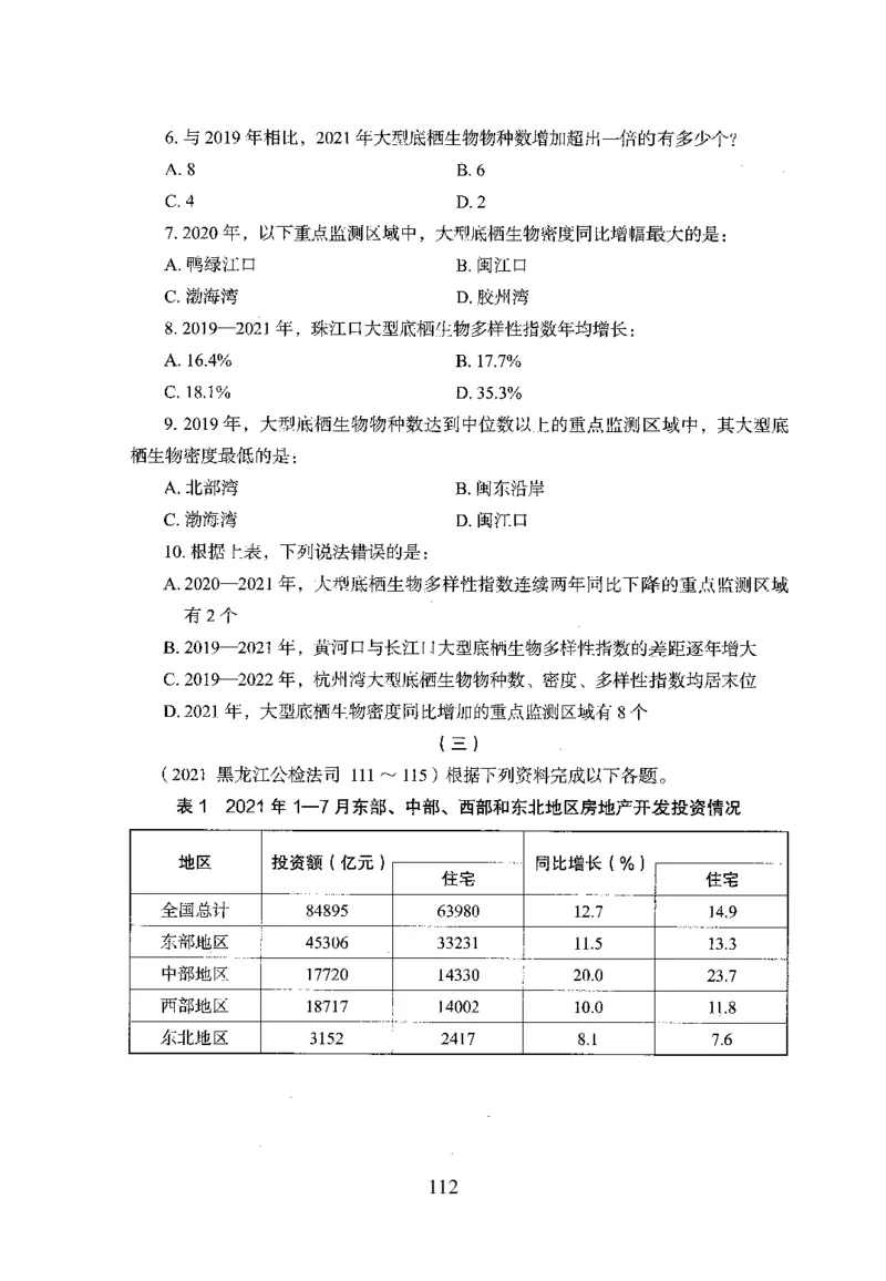 26最新版资料分析上_2026考公资料_（10）粉笔_26行测5000题+申论100（2026版）_行测5000题2025年1月版次（2026版）_版本1_题目