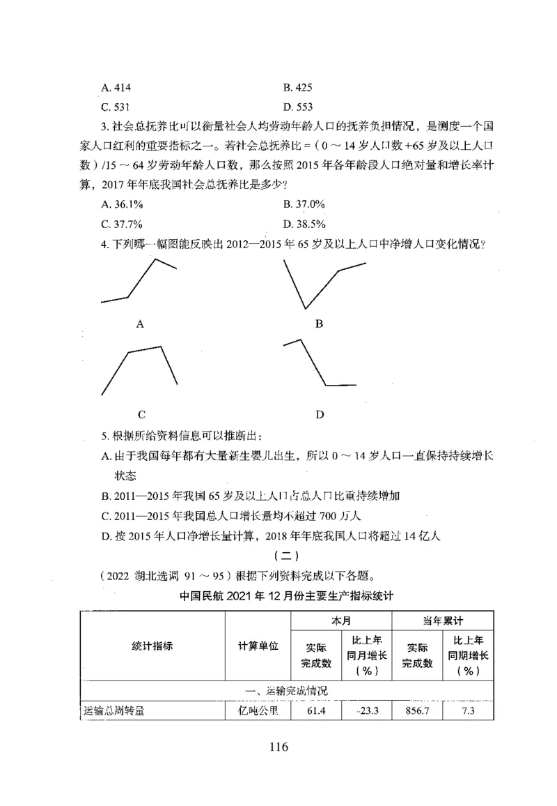26最新版资料分析上_2026考公资料_（10）粉笔_26行测5000题+申论100（2026版）_行测5000题2025年1月版次（2026版）_版本1_题目