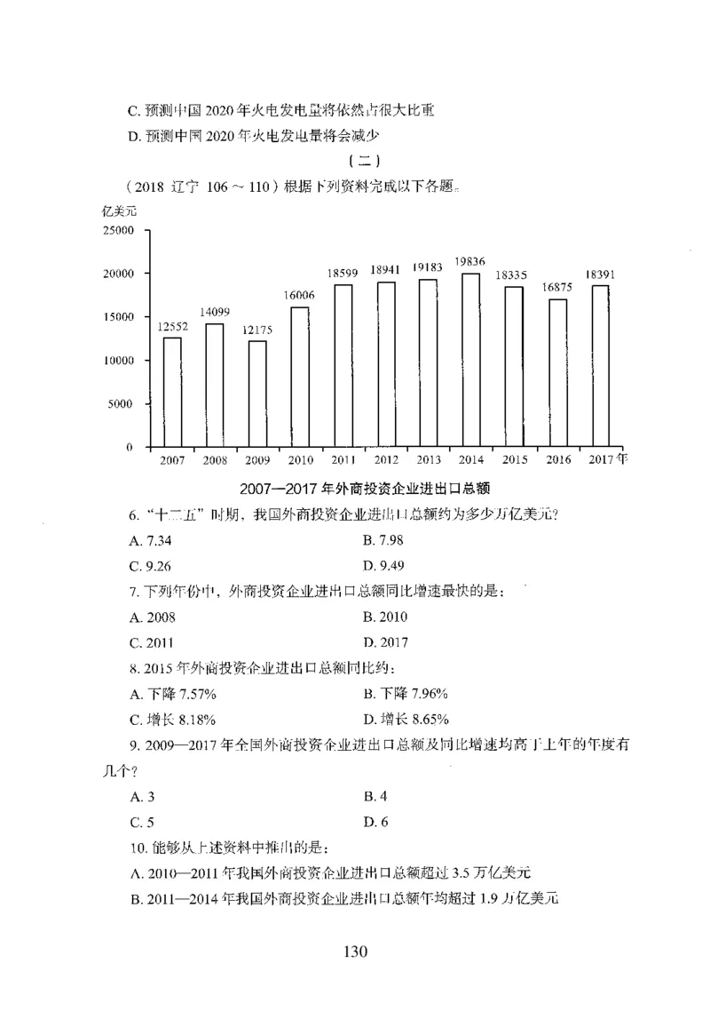 26最新版资料分析上_2026考公资料_（10）粉笔_26行测5000题+申论100（2026版）_行测5000题2025年1月版次（2026版）_版本1_题目