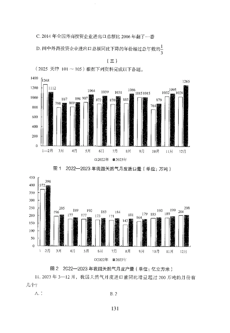 26最新版资料分析上_2026考公资料_（10）粉笔_26行测5000题+申论100（2026版）_行测5000题2025年1月版次（2026版）_版本1_题目