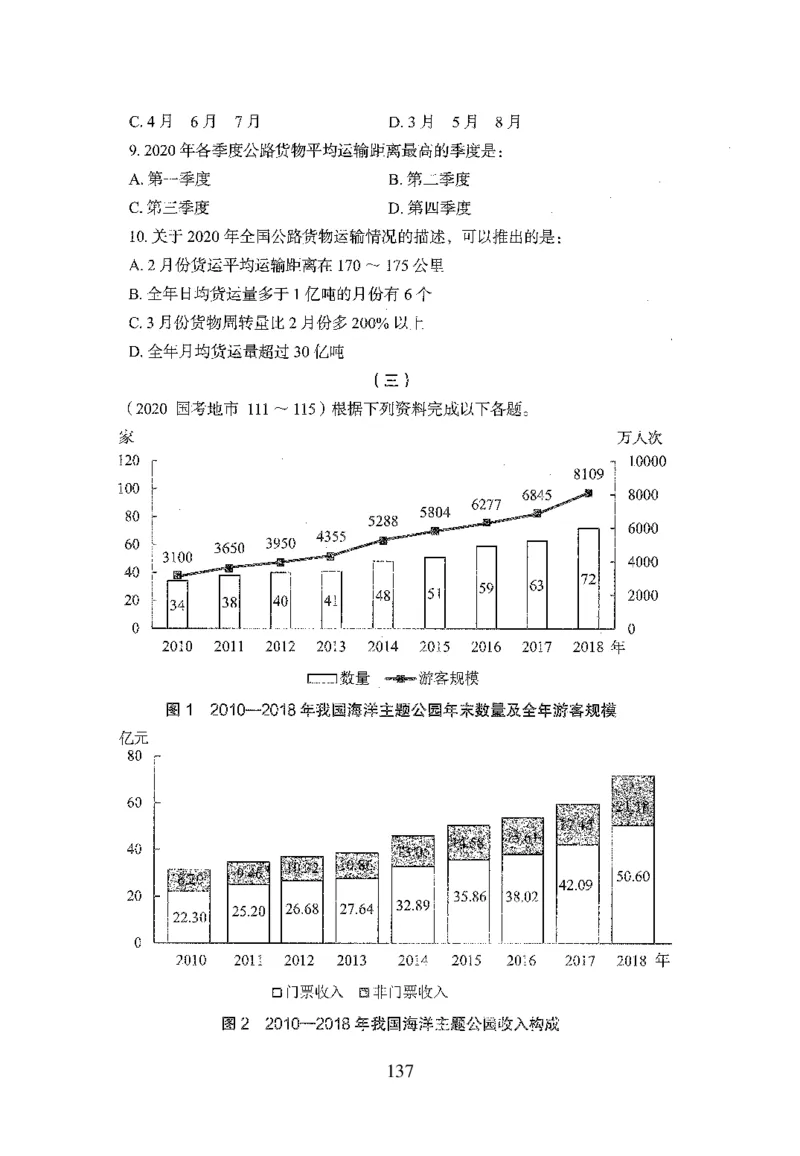 26最新版资料分析上_2026考公资料_（10）粉笔_26行测5000题+申论100（2026版）_行测5000题2025年1月版次（2026版）_版本1_题目