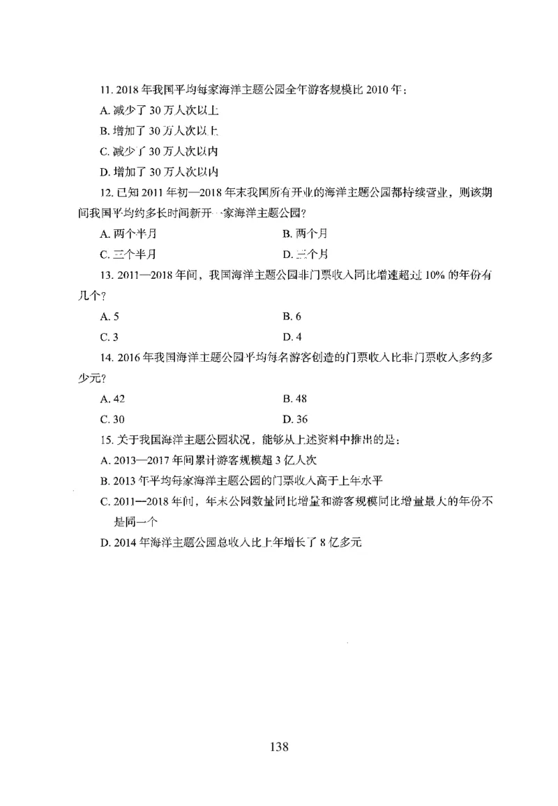 26最新版资料分析上_2026考公资料_（10）粉笔_26行测5000题+申论100（2026版）_行测5000题2025年1月版次（2026版）_版本1_题目