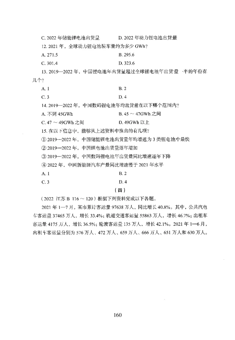 26最新版资料分析上_2026考公资料_（10）粉笔_26行测5000题+申论100（2026版）_行测5000题2025年1月版次（2026版）_版本1_题目
