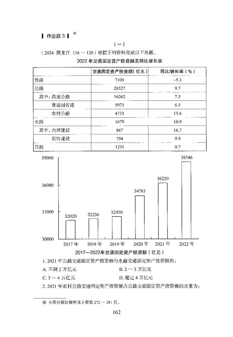 26最新版资料分析上_2026考公资料_（10）粉笔_26行测5000题+申论100（2026版）_行测5000题2025年1月版次（2026版）_版本1_题目