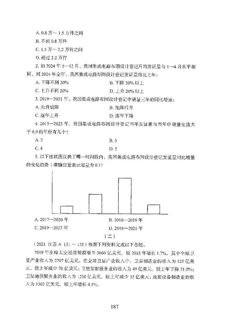 26最新版资料分析上_2026考公资料_（10）粉笔_26行测5000题+申论100（2026版）_行测5000题2025年1月版次（2026版）_版本1_题目