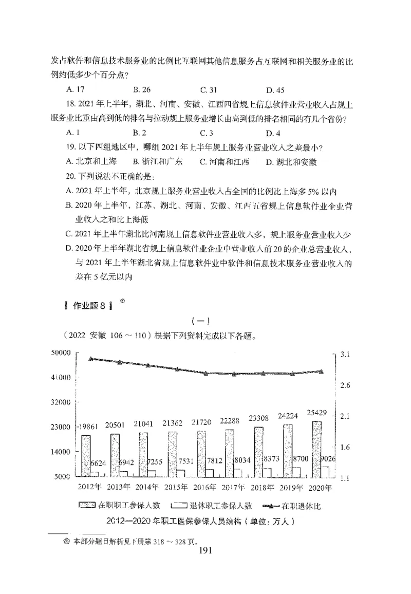 26最新版资料分析上_2026考公资料_（10）粉笔_26行测5000题+申论100（2026版）_行测5000题2025年1月版次（2026版）_版本1_题目
