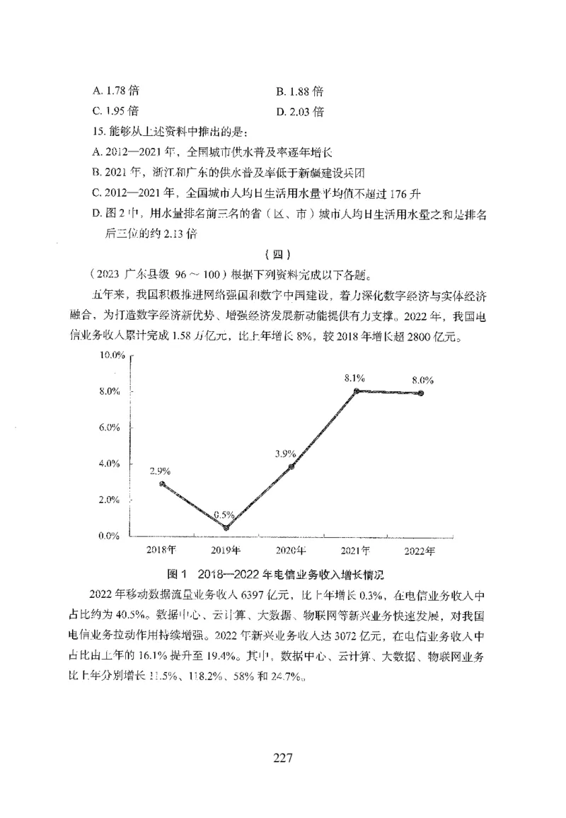 26最新版资料分析上_2026考公资料_（10）粉笔_26行测5000题+申论100（2026版）_行测5000题2025年1月版次（2026版）_版本1_题目