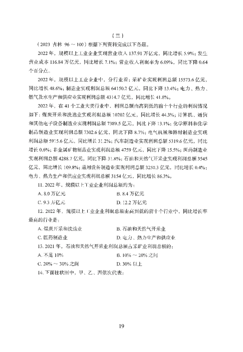 26最新版资料分析上_2026考公资料_（10）粉笔_26行测5000题+申论100（2026版）_行测5000题2025年1月版次（2026版）_版本1_题目