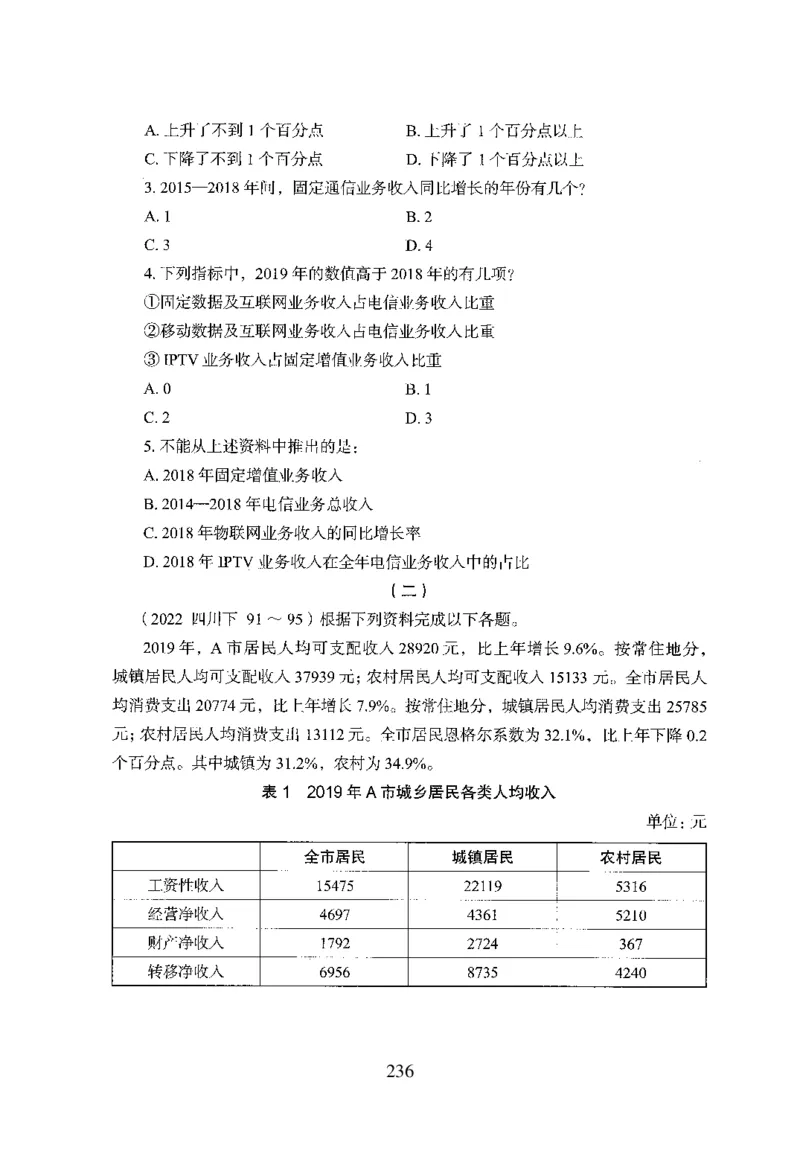 26最新版资料分析上_2026考公资料_（10）粉笔_26行测5000题+申论100（2026版）_行测5000题2025年1月版次（2026版）_版本1_题目