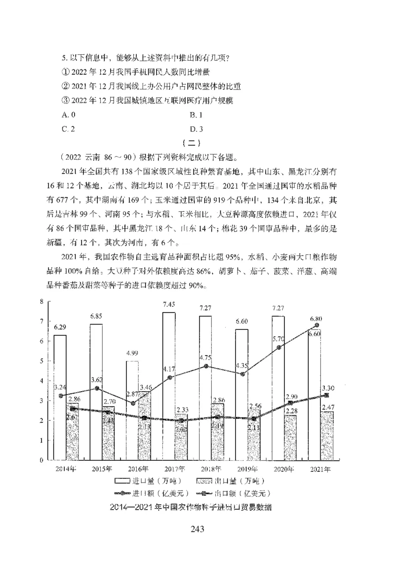 26最新版资料分析上_2026考公资料_（10）粉笔_26行测5000题+申论100（2026版）_行测5000题2025年1月版次（2026版）_版本1_题目