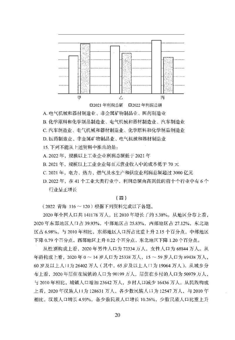 26最新版资料分析上_2026考公资料_（10）粉笔_26行测5000题+申论100（2026版）_行测5000题2025年1月版次（2026版）_版本1_题目