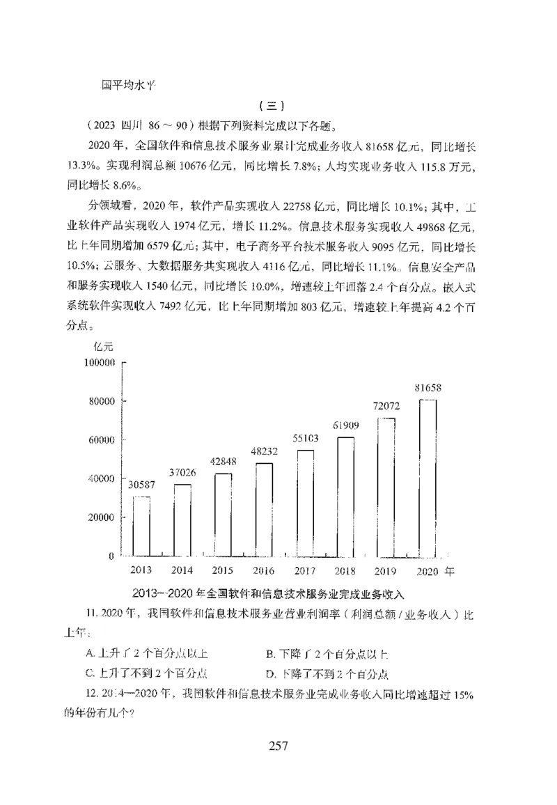 26最新版资料分析上_2026考公资料_（10）粉笔_26行测5000题+申论100（2026版）_行测5000题2025年1月版次（2026版）_版本1_题目