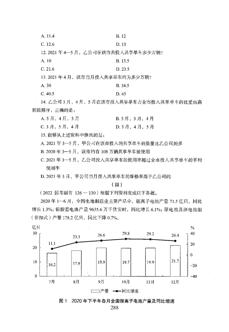 26最新版资料分析上_2026考公资料_（10）粉笔_26行测5000题+申论100（2026版）_行测5000题2025年1月版次（2026版）_版本1_题目
