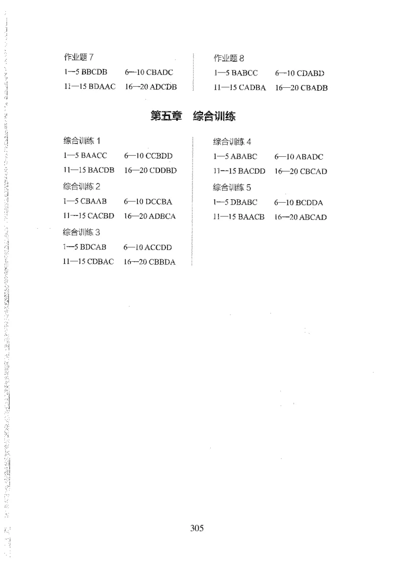 26最新版资料分析上_2026考公资料_（10）粉笔_26行测5000题+申论100（2026版）_行测5000题2025年1月版次（2026版）_版本1_题目