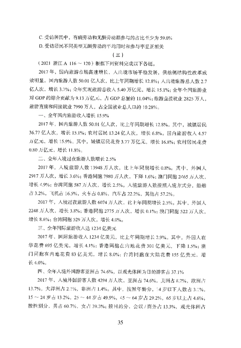 26最新版资料分析上_2026考公资料_（10）粉笔_26行测5000题+申论100（2026版）_行测5000题2025年1月版次（2026版）_版本1_题目