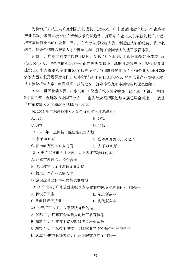 26最新版资料分析上_2026考公资料_（10）粉笔_26行测5000题+申论100（2026版）_行测5000题2025年1月版次（2026版）_版本1_题目