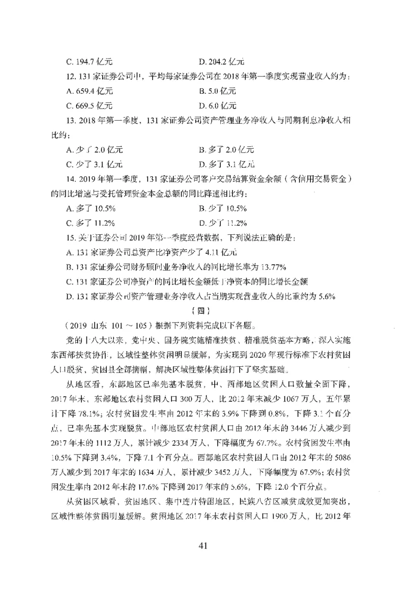 26最新版资料分析上_2026考公资料_（10）粉笔_26行测5000题+申论100（2026版）_行测5000题2025年1月版次（2026版）_版本1_题目