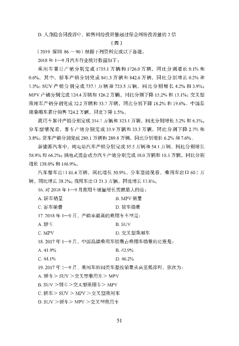 26最新版资料分析上_2026考公资料_（10）粉笔_26行测5000题+申论100（2026版）_行测5000题2025年1月版次（2026版）_版本1_题目