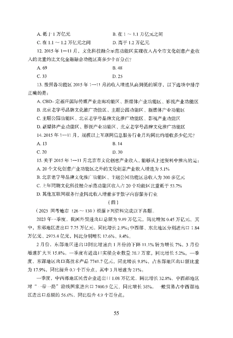 26最新版资料分析上_2026考公资料_（10）粉笔_26行测5000题+申论100（2026版）_行测5000题2025年1月版次（2026版）_版本1_题目