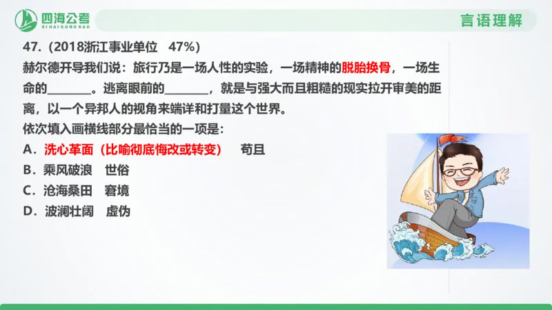 25下半年国考套卷一期卷6言语理解+数量关系_2026考公资料_（01）花生十三_02套题班2026年花生十三行测申论套题一期_行测（课程解析）⭐⭐⭐_PPT