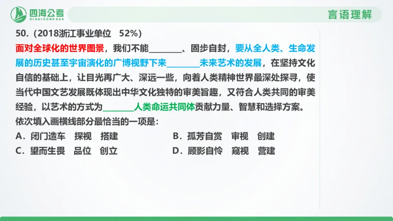 25下半年国考套卷一期卷6言语理解+数量关系_2026考公资料_（01）花生十三_02套题班2026年花生十三行测申论套题一期_行测（课程解析）⭐⭐⭐_PPT