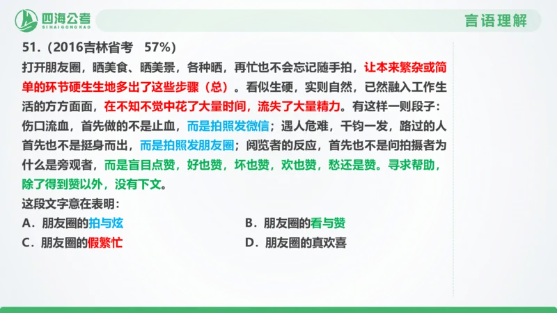 25下半年国考套卷一期卷6言语理解+数量关系_2026考公资料_（01）花生十三_02套题班2026年花生十三行测申论套题一期_行测（课程解析）⭐⭐⭐_PPT