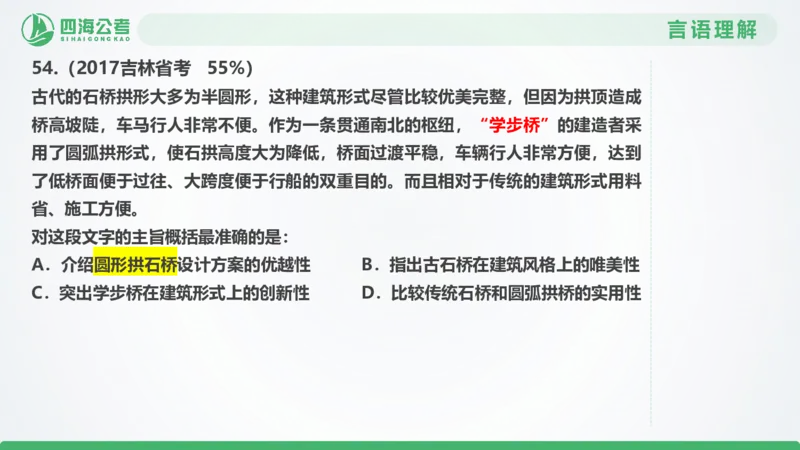 25下半年国考套卷一期卷6言语理解+数量关系_2026考公资料_（01）花生十三_02套题班2026年花生十三行测申论套题一期_行测（课程解析）⭐⭐⭐_PPT