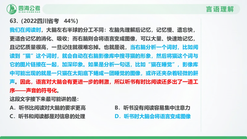 25下半年国考套卷一期卷6言语理解+数量关系_2026考公资料_（01）花生十三_02套题班2026年花生十三行测申论套题一期_行测（课程解析）⭐⭐⭐_PPT