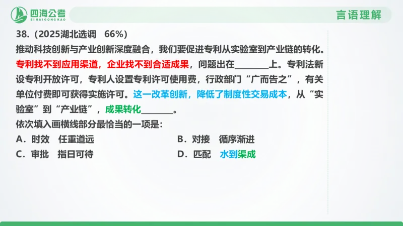 25下半年国考套卷一期卷6言语理解+数量关系_2026考公资料_（01）花生十三_02套题班2026年花生十三行测申论套题一期_行测（课程解析）⭐⭐⭐_PPT