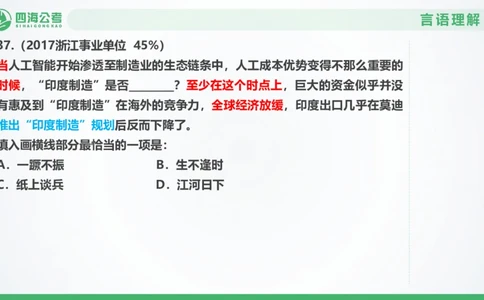 25下半年国考套卷一期卷6言语理解+数量关系_2026考公资料_（01）花生十三_02套题班2026年花生十三行测申论套题一期_行测（课程解析）⭐⭐⭐_PPT