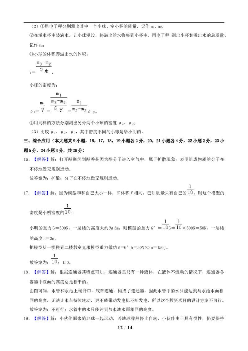 2019年山西省中考物理试题及答案(word版)_中考真题_4.物理中考真题2015-2024年_地区卷_山西中考物理2008---2022年（山西省统一试卷）