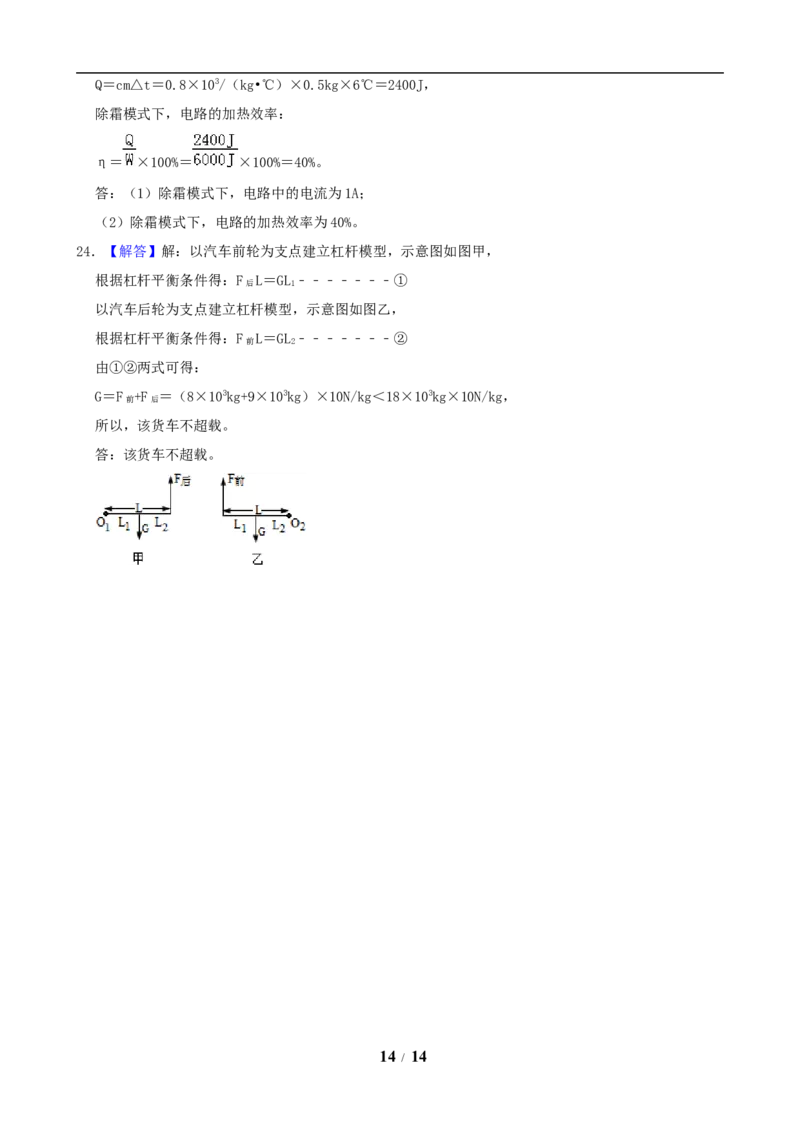 2019年山西省中考物理试题及答案(word版)_中考真题_4.物理中考真题2015-2024年_地区卷_山西中考物理2008---2022年（山西省统一试卷）