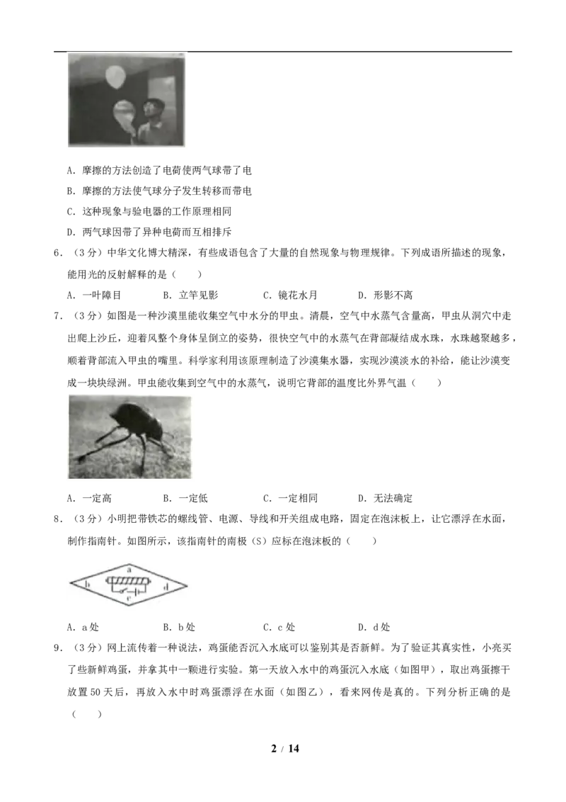 2019年山西省中考物理试题及答案(word版)_中考真题_4.物理中考真题2015-2024年_地区卷_山西中考物理2008---2022年（山西省统一试卷）