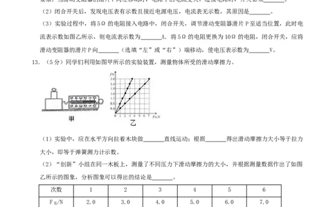 2019年山西省中考物理试题及答案(word版)_中考真题_4.物理中考真题2015-2024年_地区卷_山西中考物理2008---2022年（山西省统一试卷）