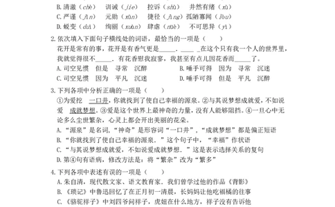 2017年辽宁省沈阳市中考语文试题及答案_中考真题_1.语文中考真题2015-2024年_地区卷_辽宁省_辽宁语文_沈阳语文08-22