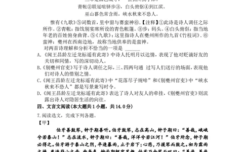 2017年辽宁省沈阳市中考语文试题及答案_中考真题_1.语文中考真题2015-2024年_地区卷_辽宁省_辽宁语文_沈阳语文08-22