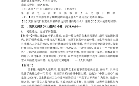 2017年辽宁省沈阳市中考语文试题及答案_中考真题_1.语文中考真题2015-2024年_地区卷_辽宁省_辽宁语文_沈阳语文08-22
