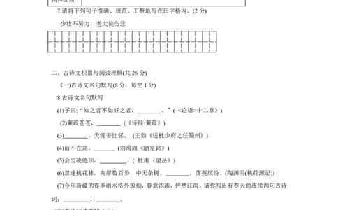 2018年新疆维吾尔自治区中考语文试题（word版，含答案）_中考真题_1.语文中考真题2015-2024年_地区卷_新疆建设兵团语文中考10-22