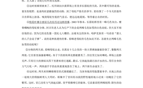 2018年新疆维吾尔自治区中考语文试题（word版，含答案）_中考真题_1.语文中考真题2015-2024年_地区卷_新疆建设兵团语文中考10-22