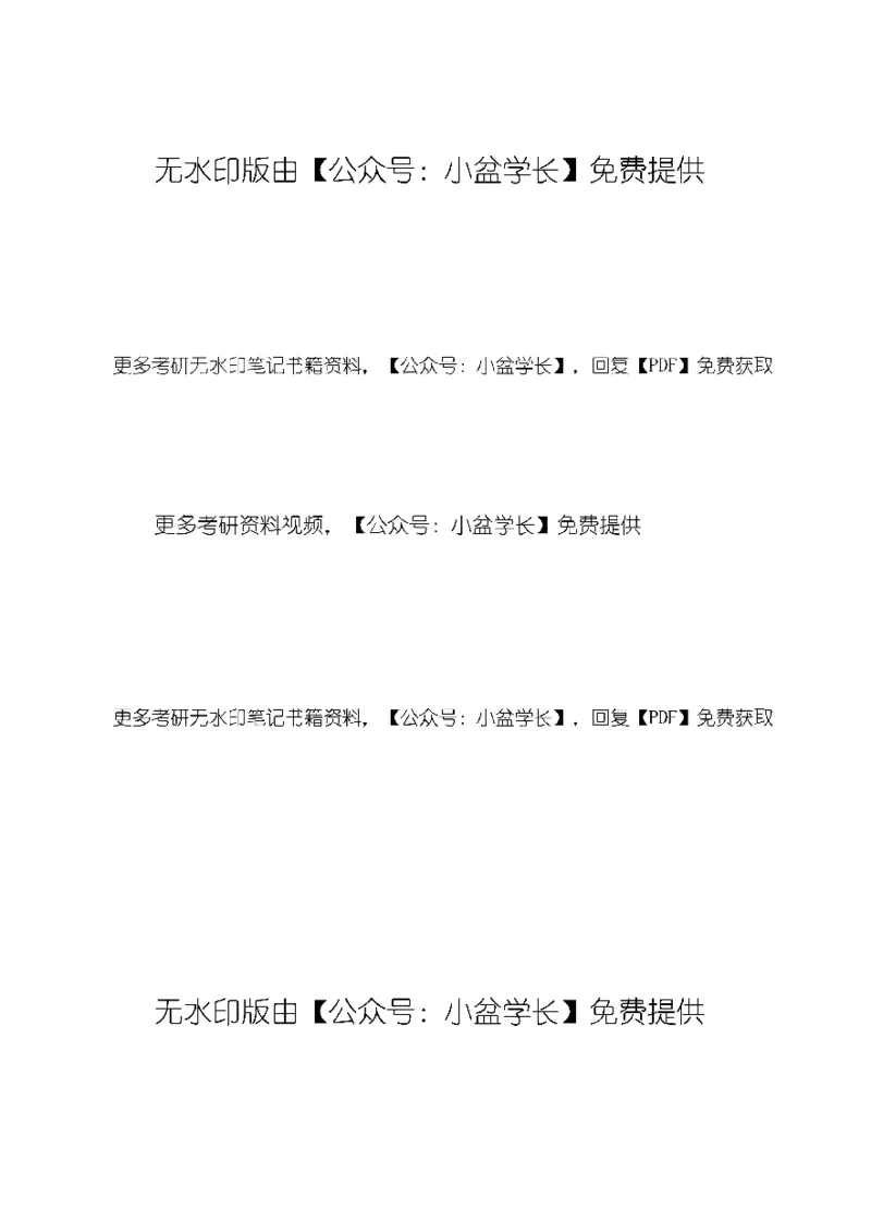 腿姐《冲刺背诵手册》默写自测本_2026考公资料_（49）政治理论合集_政治理论合集_2025考研政治pdf（笔记）_腿姐_25腿姐《冲刺背诵手册》