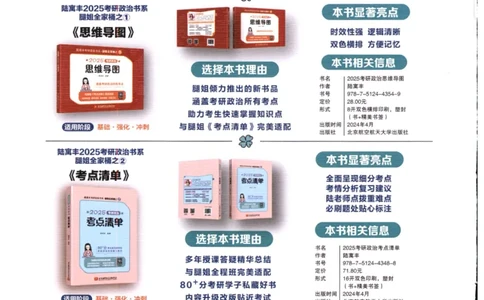 腿姐《冲刺背诵手册》默写自测本_2026考公资料_（49）政治理论合集_政治理论合集_2025考研政治pdf（笔记）_腿姐_25腿姐《冲刺背诵手册》