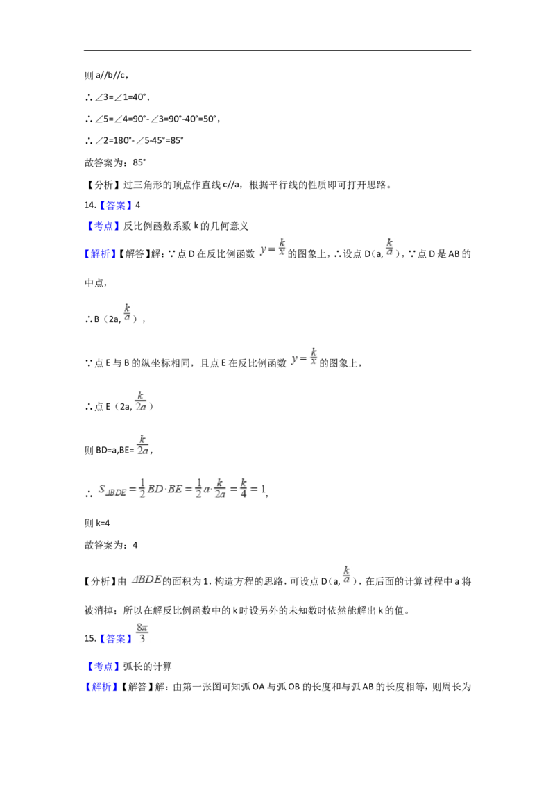2018年盐城市中考数学试题及答案_中考真题_2.数学中考真题2015-2024年_地区卷_江苏省_盐城中考数学08-21年