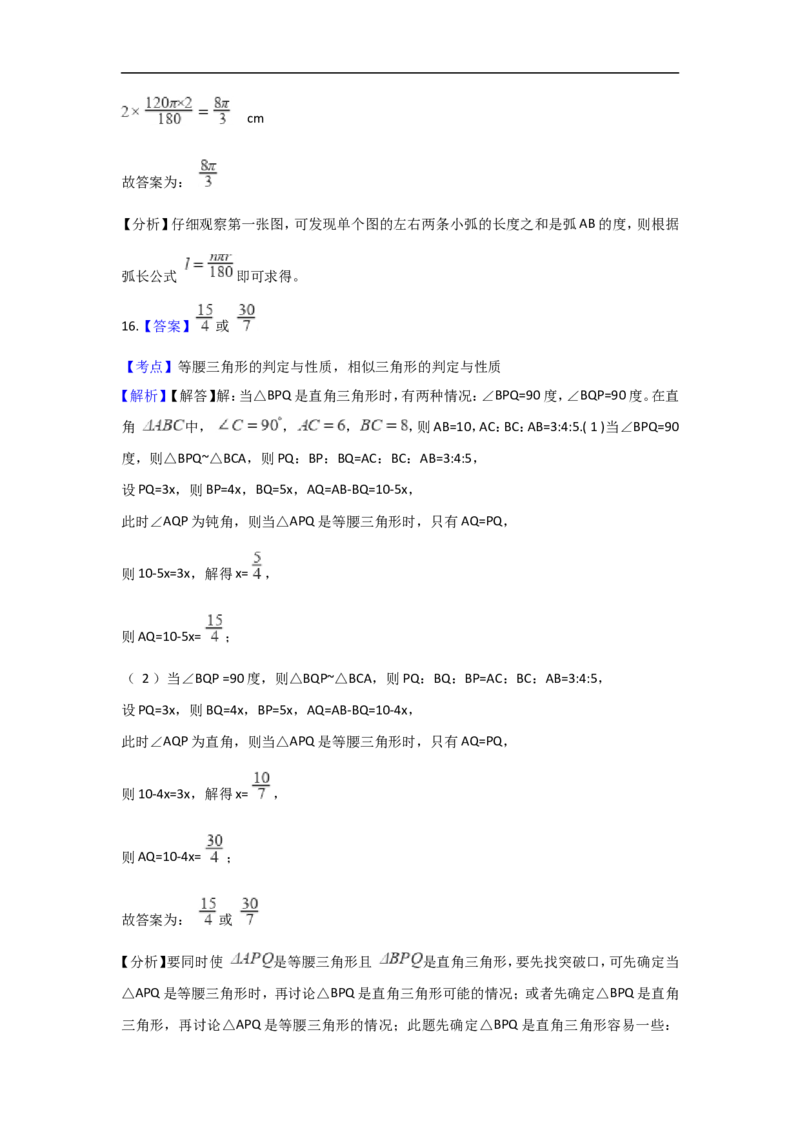 2018年盐城市中考数学试题及答案_中考真题_2.数学中考真题2015-2024年_地区卷_江苏省_盐城中考数学08-21年