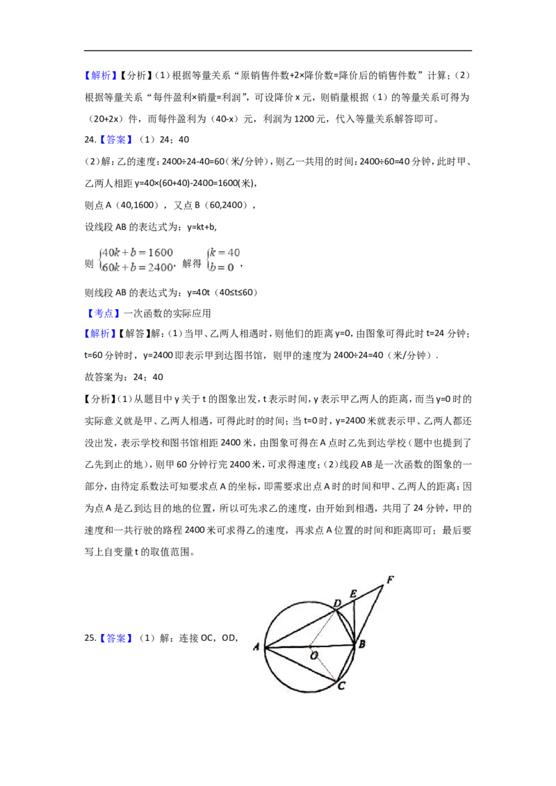 2018年盐城市中考数学试题及答案_中考真题_2.数学中考真题2015-2024年_地区卷_江苏省_盐城中考数学08-21年